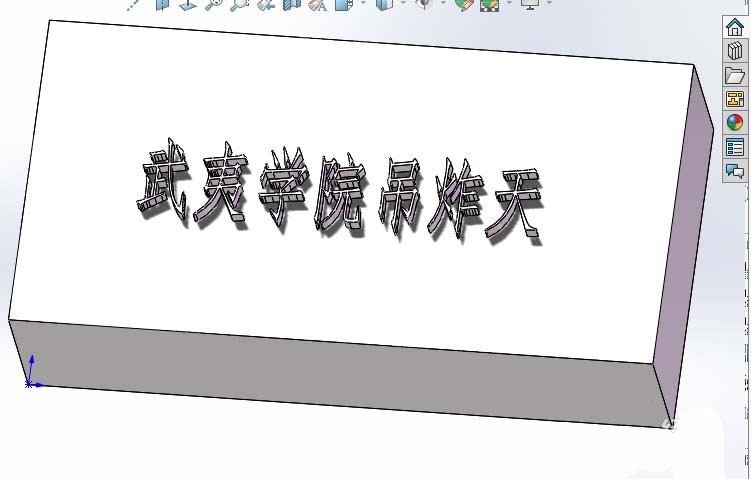 solidworks分割怎么用